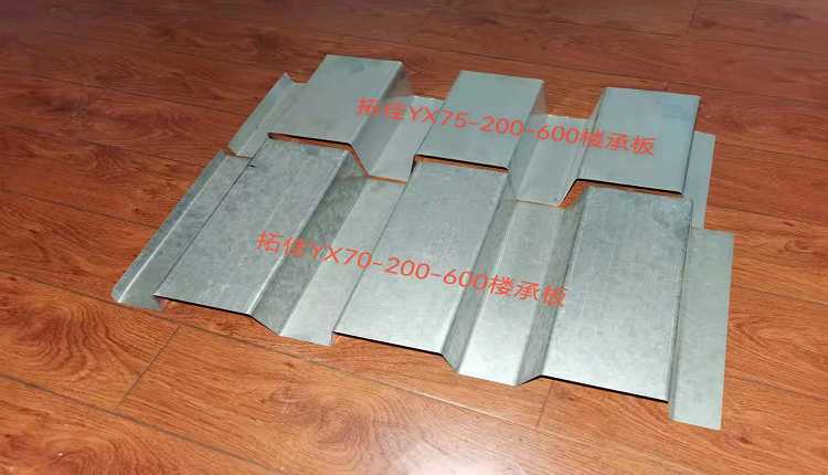 1721607183392115.jpg 公司網(wǎng)站圖片75-600和70-600樓承板實(shí)物圖片.jpg